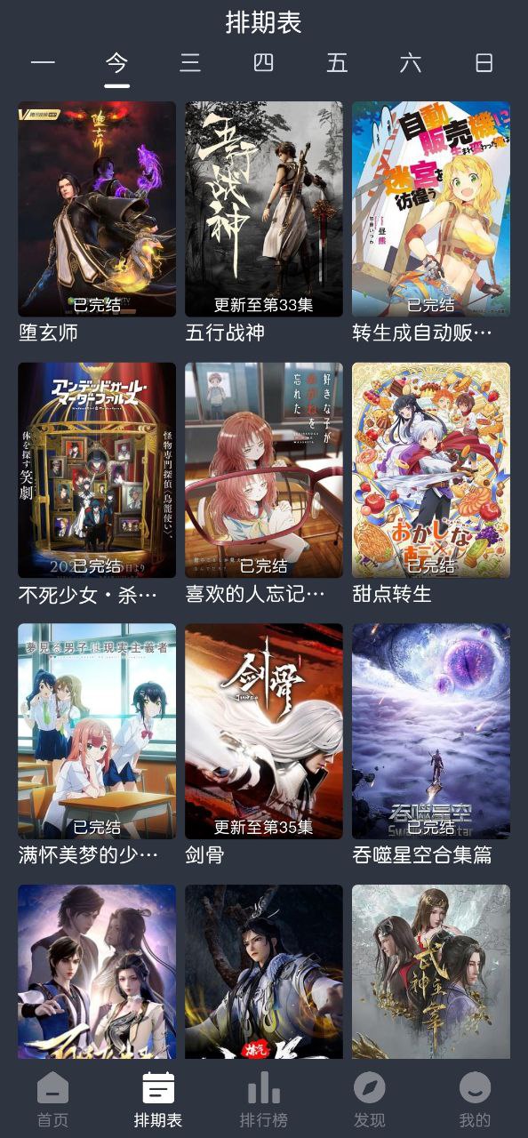 蓝猫动漫安卓下载