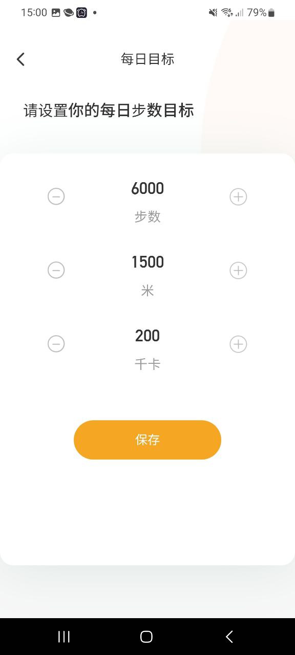 安心计步下载安装