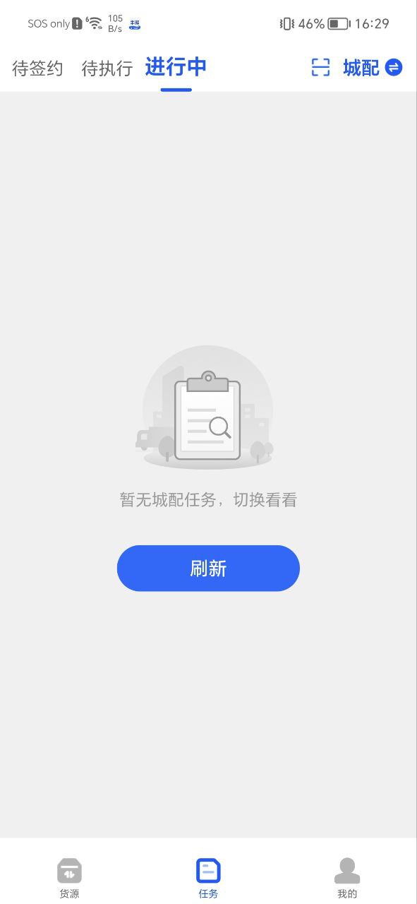 丰湃司机应用