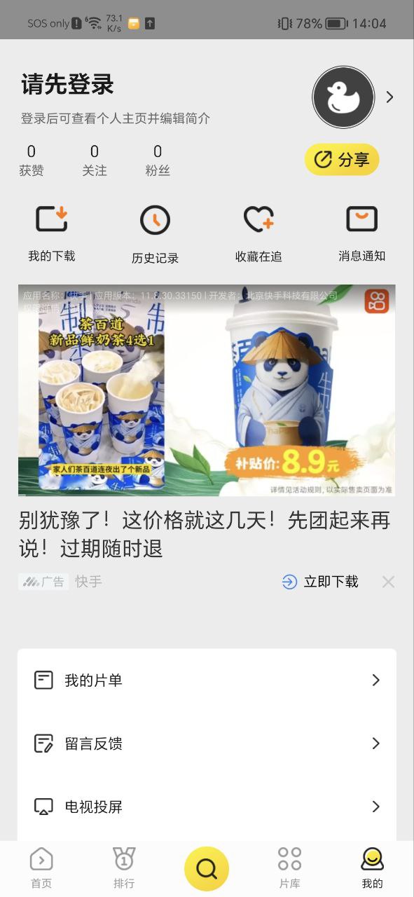 功夫影视最新