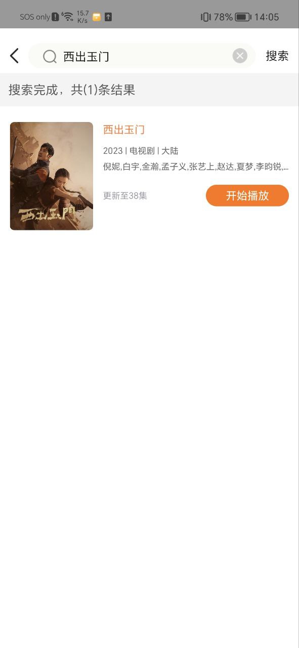 功夫影视最新