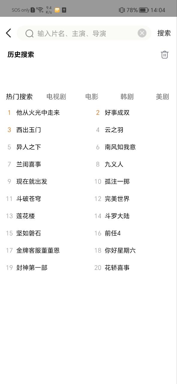 功夫影视最新