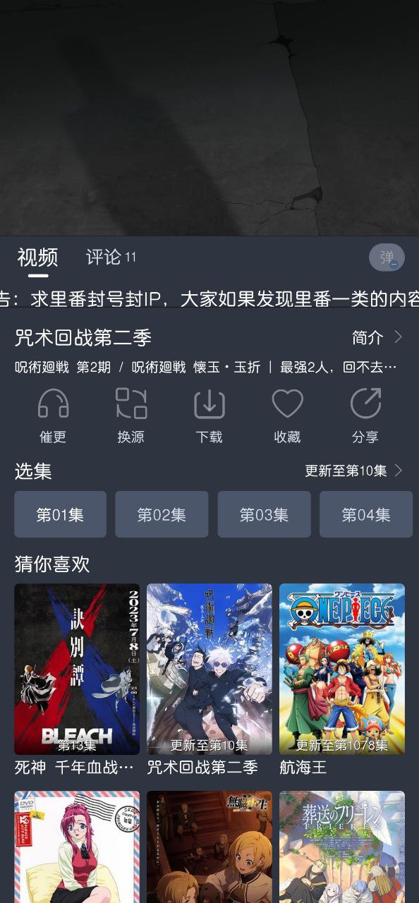 蓝猫动漫安卓下载