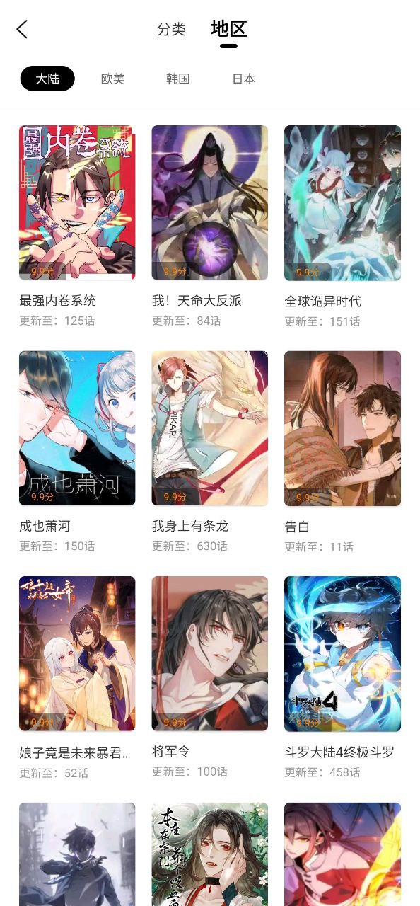 包子漫画免费下载