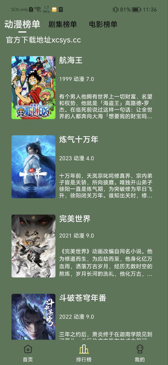 小财神影视免费下载