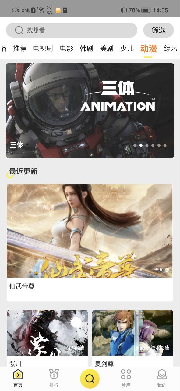 功夫影视最新