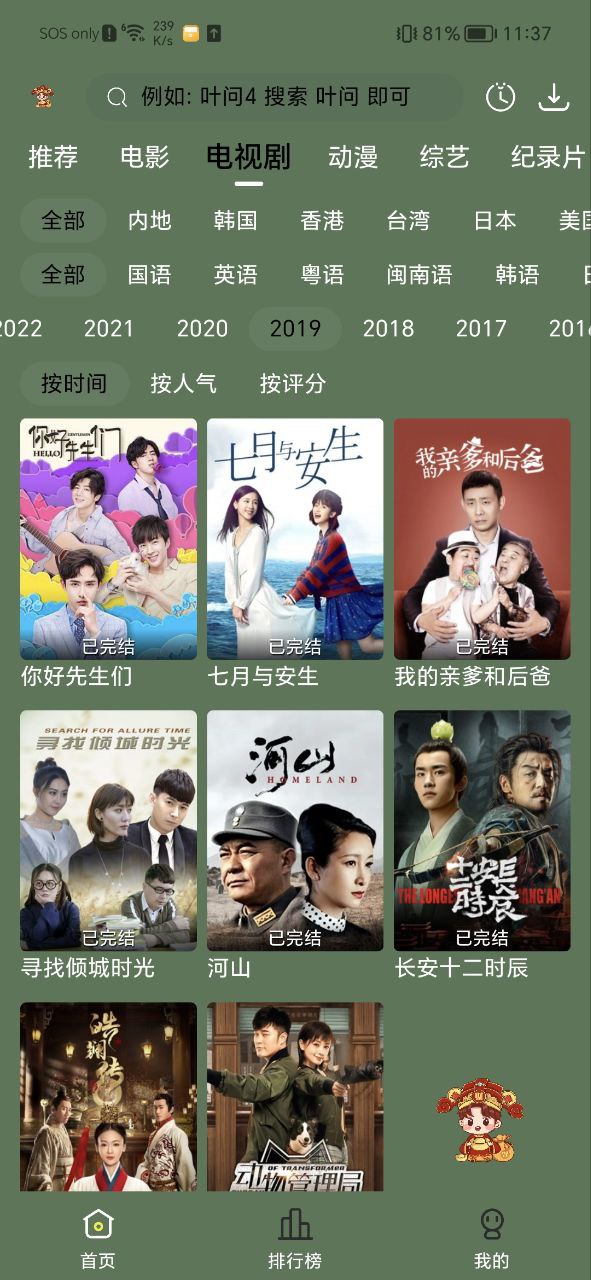 小财神影视免费下载