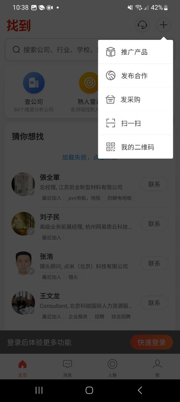 找到安卓