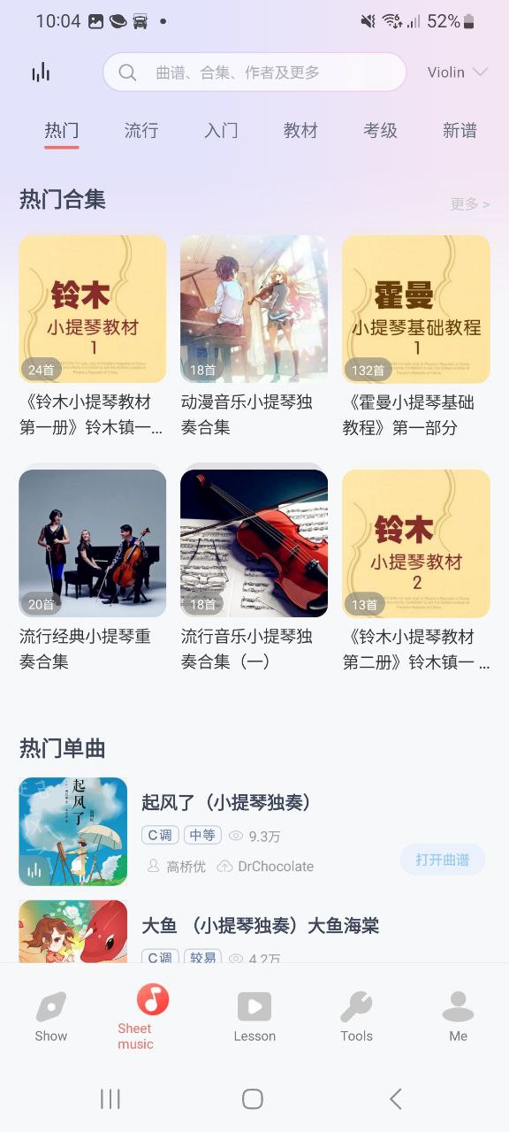 弹琴吧吉他钢琴谱2025
