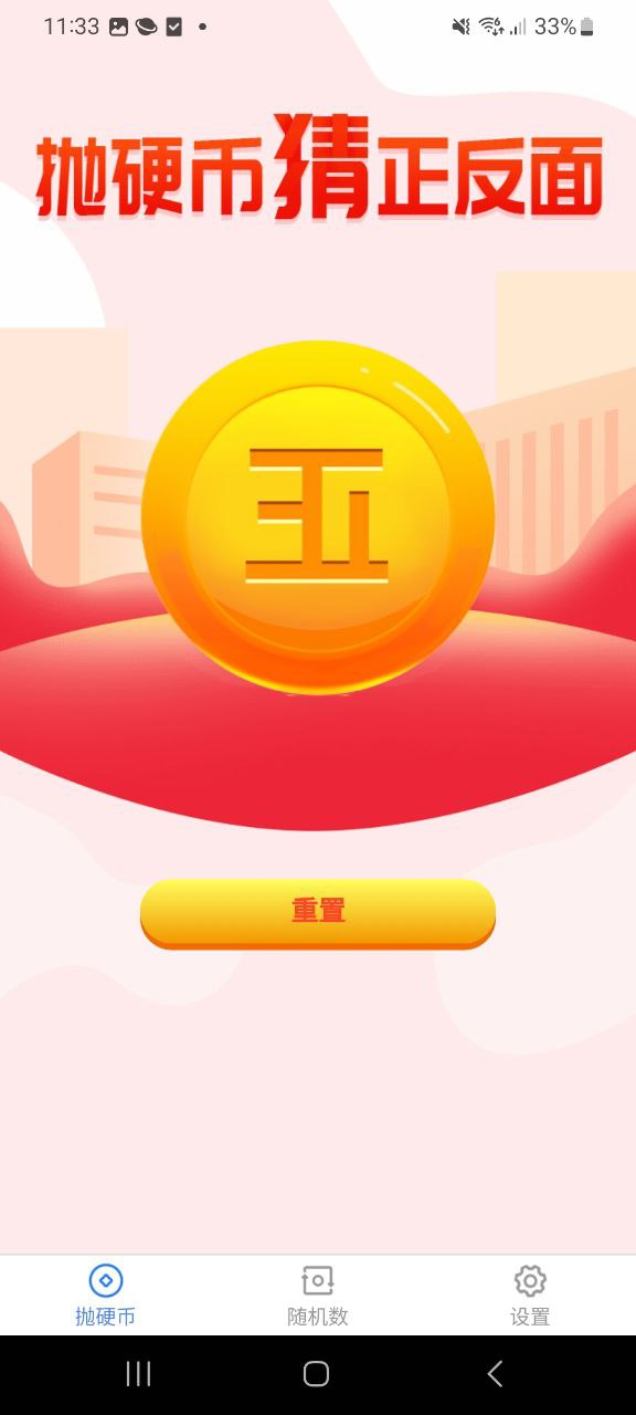 好运锦鲤王安卓版