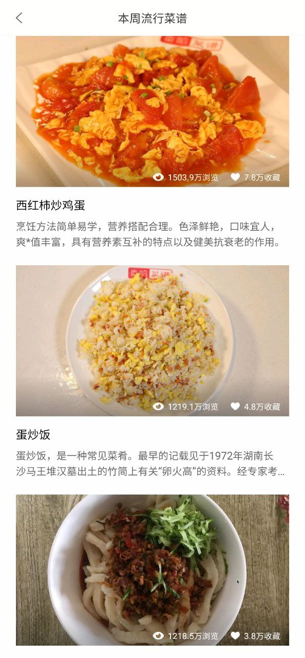 儿童食谱免费下载