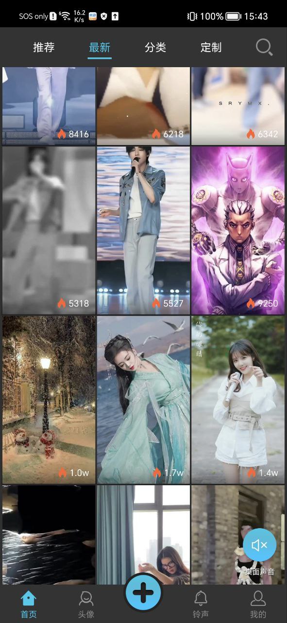 彩蛋最新