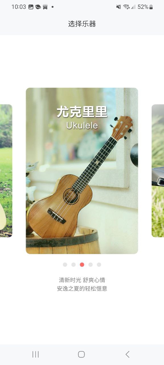弹琴吧吉他钢琴谱2025