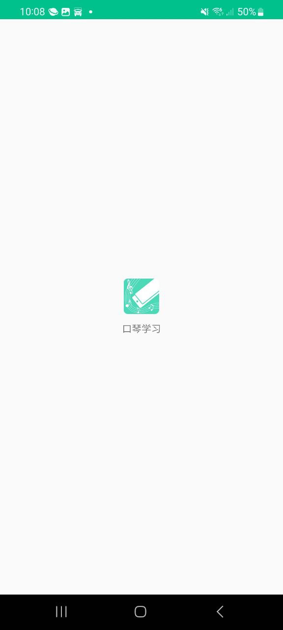 口琴学习软件app
