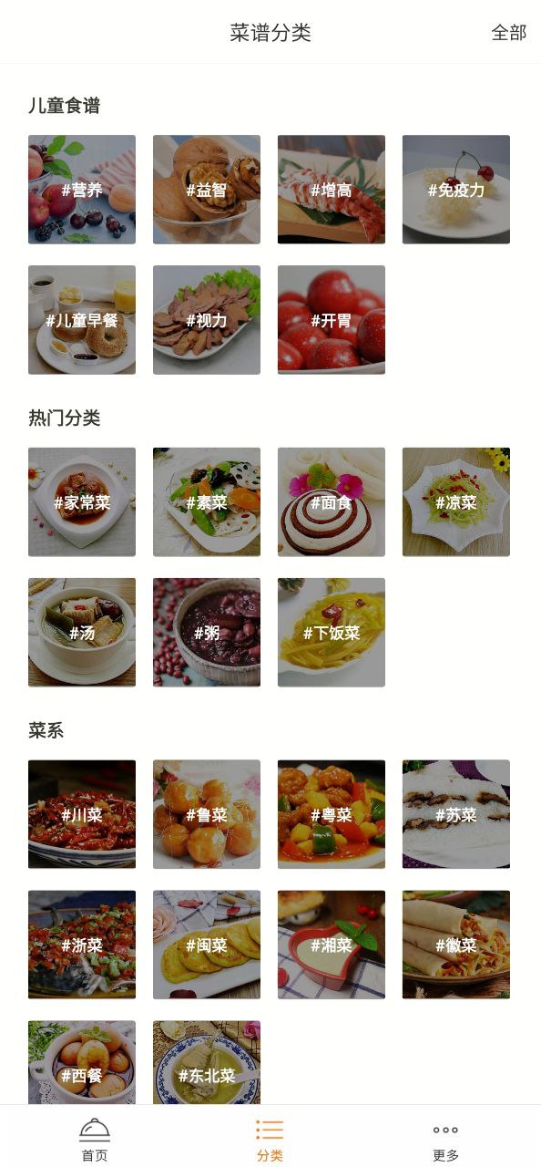 儿童食谱免费下载