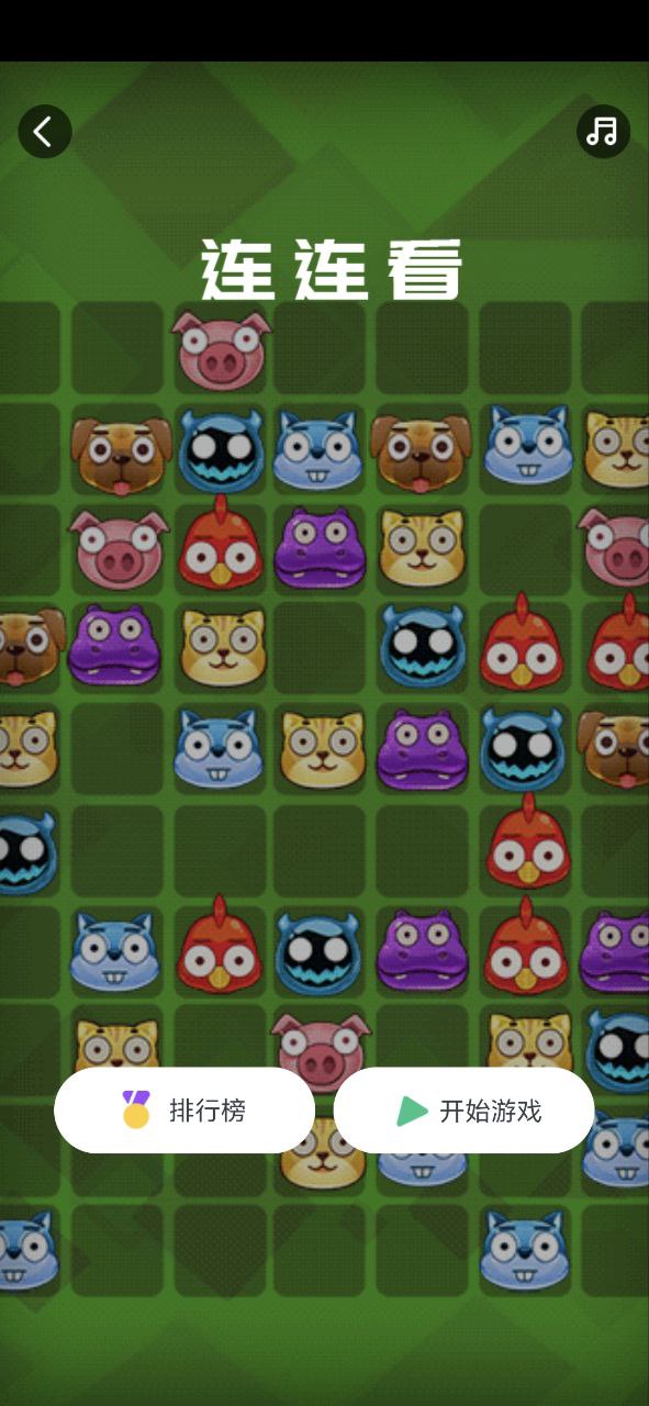 头号派对Android版
