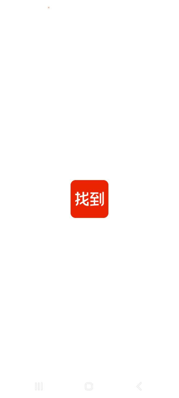 找到安卓