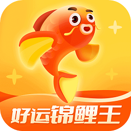 好运锦鲤王安卓版