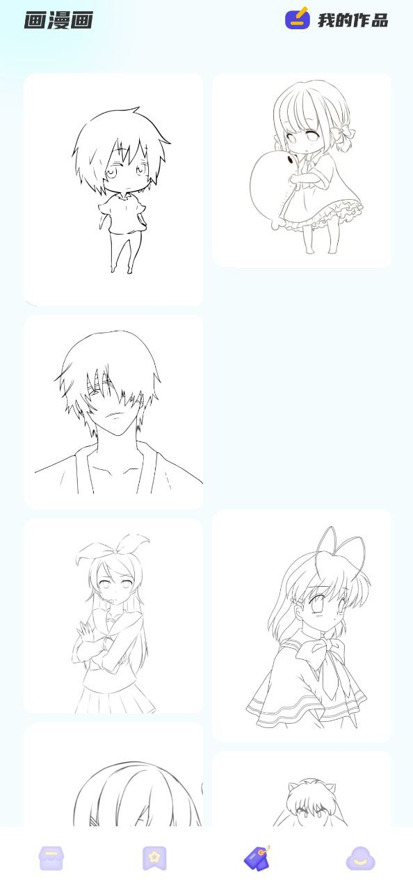 喵上漫画app