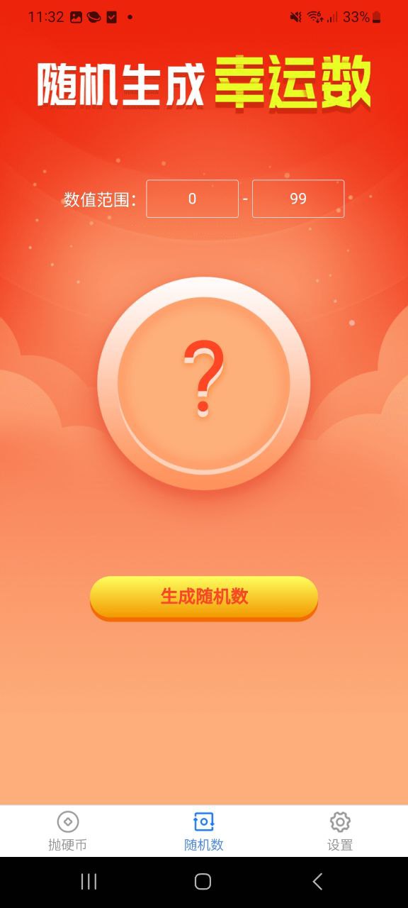 好运锦鲤王安卓版