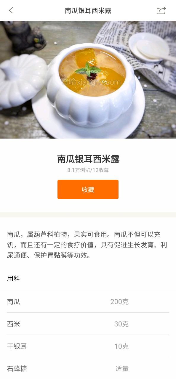 儿童食谱免费下载