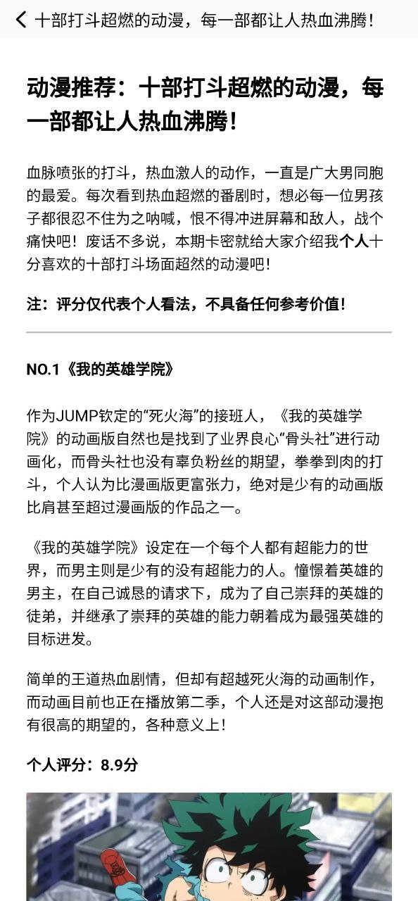 喵上漫画app