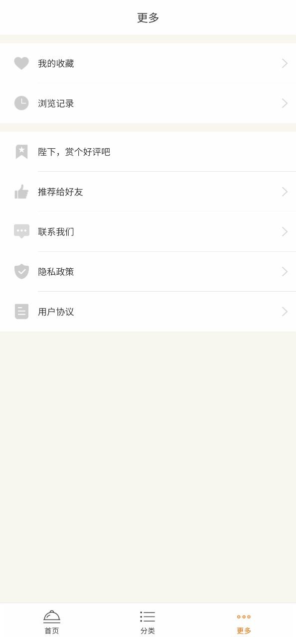 儿童食谱免费下载