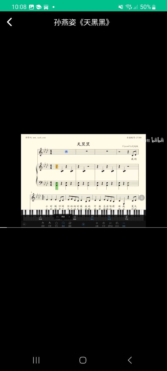 口琴学习软件app
