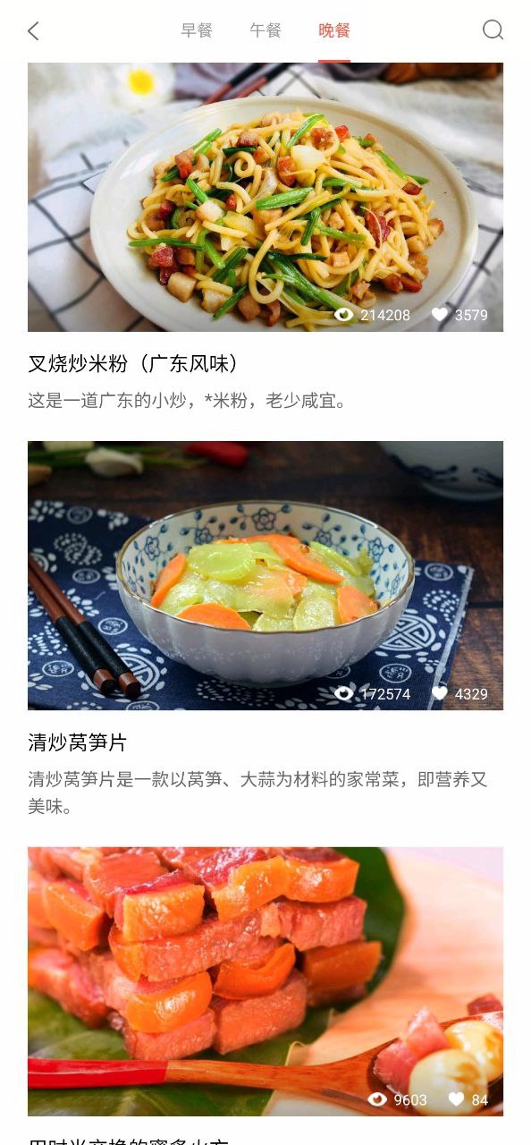 儿童食谱免费下载