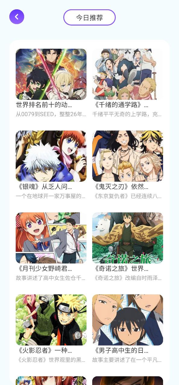 喵上漫画app