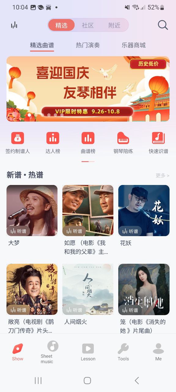 弹琴吧吉他钢琴谱2025