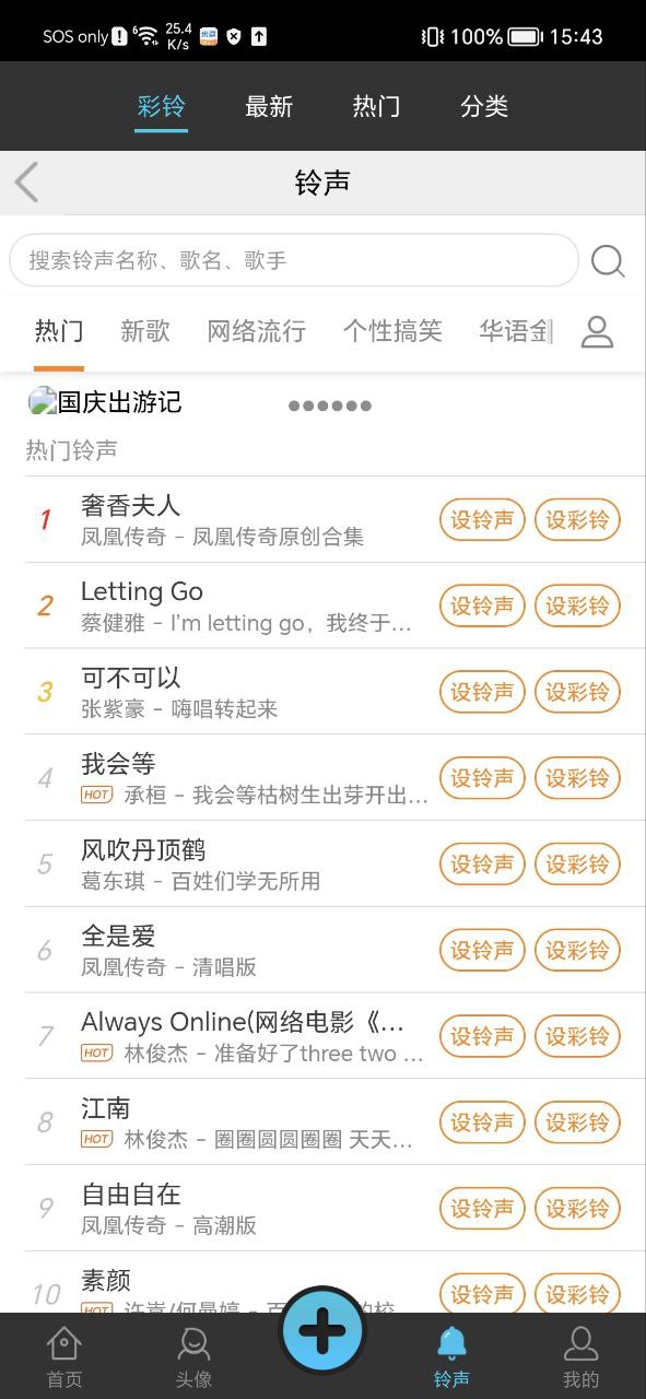 彩蛋最新