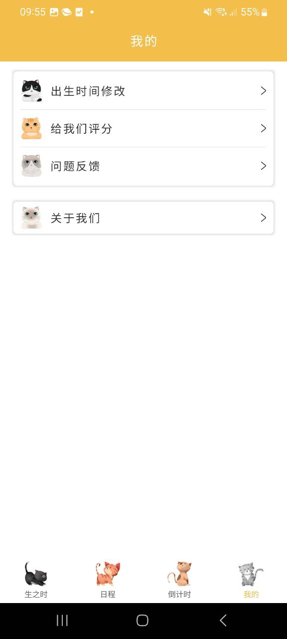 时间管理器最新