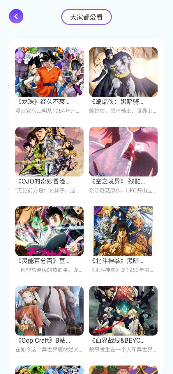 喵上漫画app
