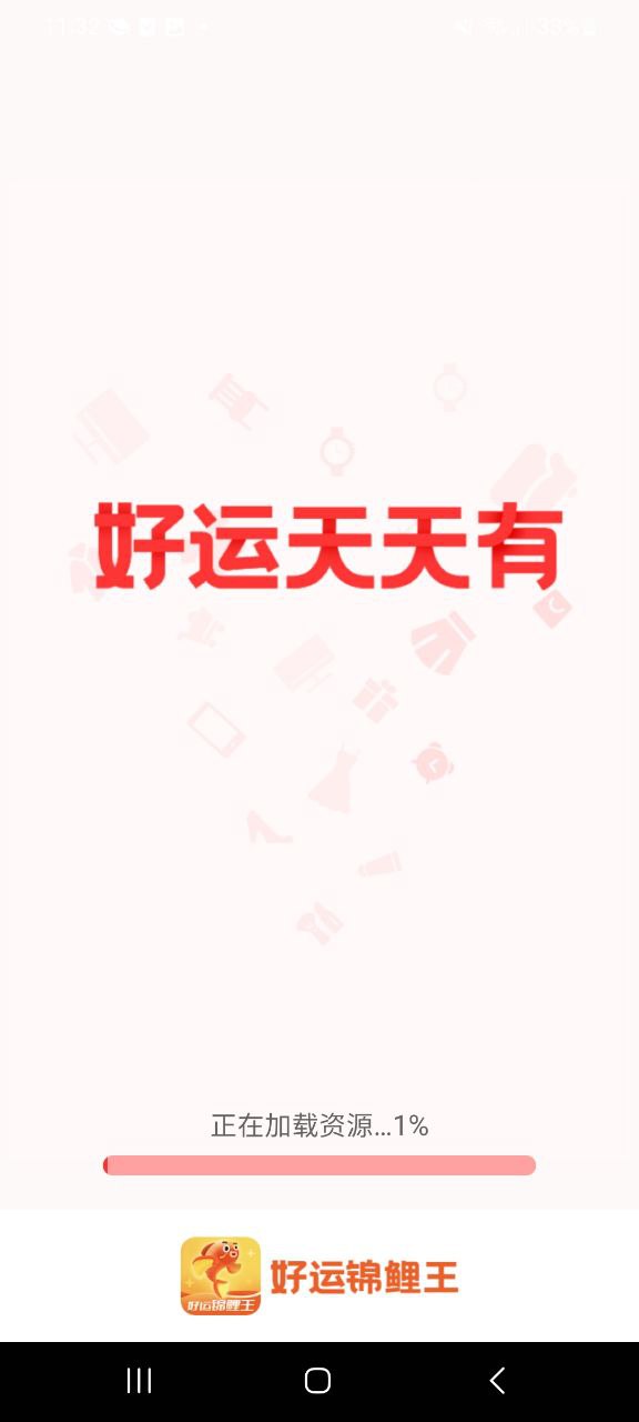 好运锦鲤王安卓版