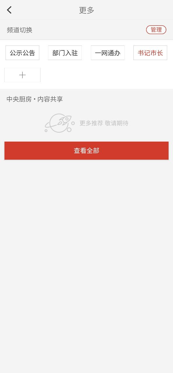 云上丹江口app