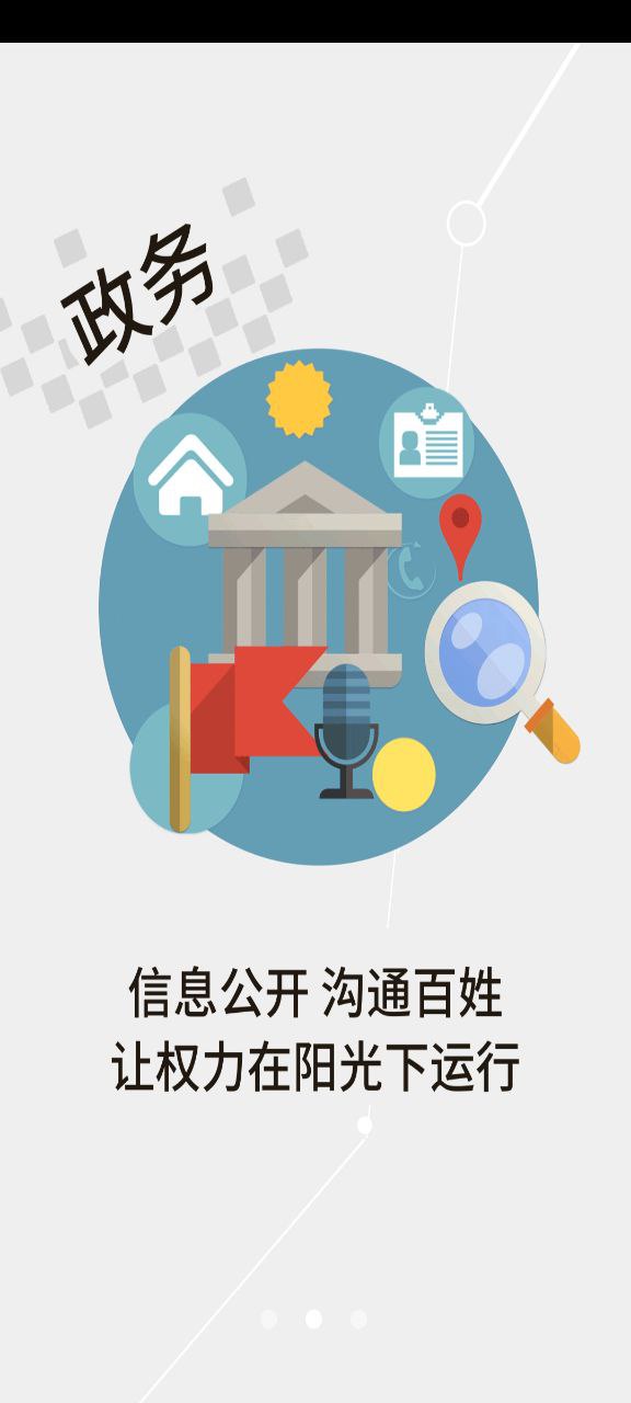 云上丹江口app