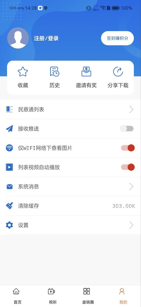 盘锦发布安装