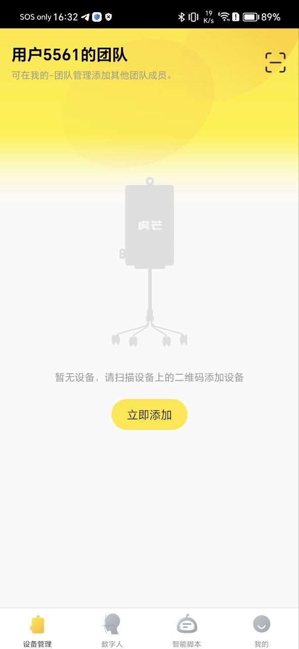 虎芒下载