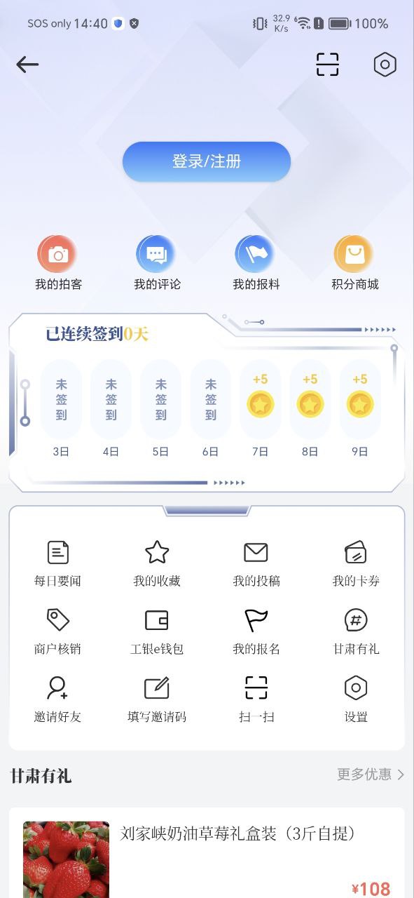 奔流新闻安卓版