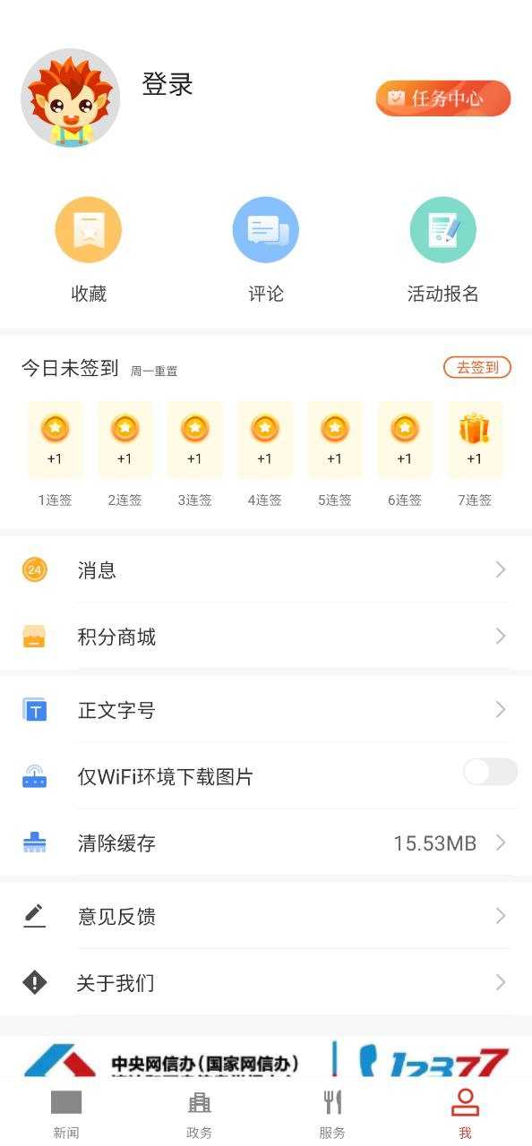 云上丹江口app