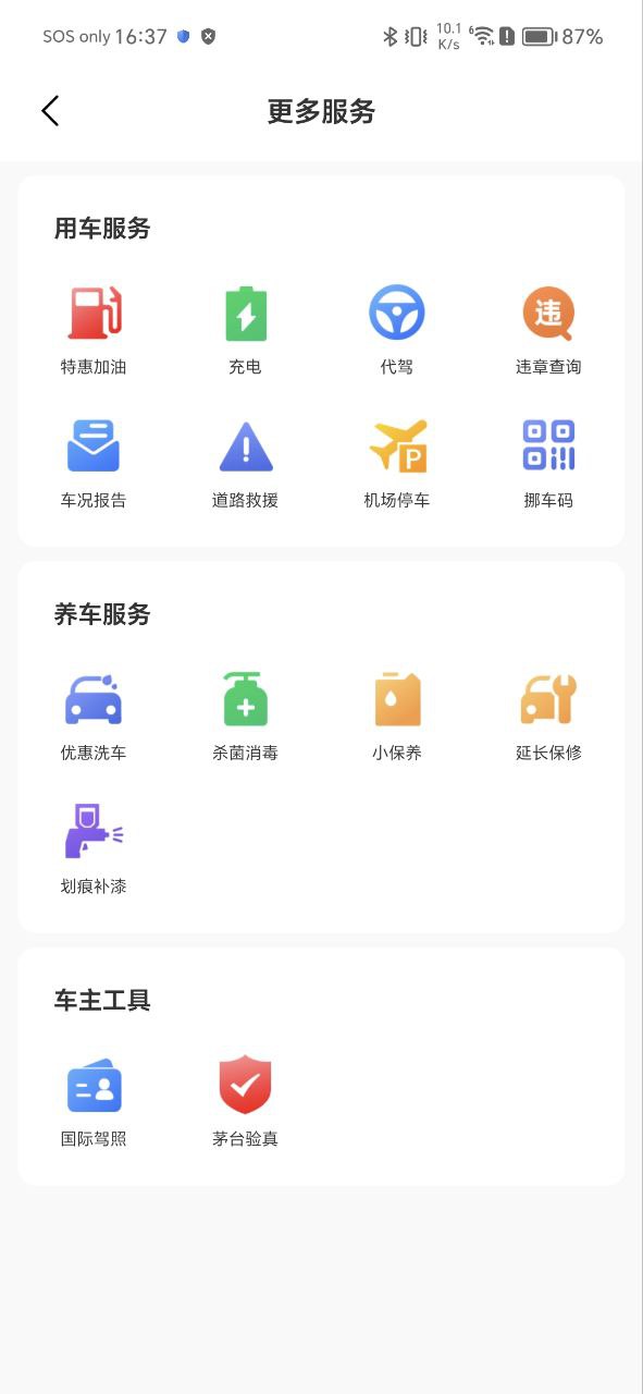 车车佳下载