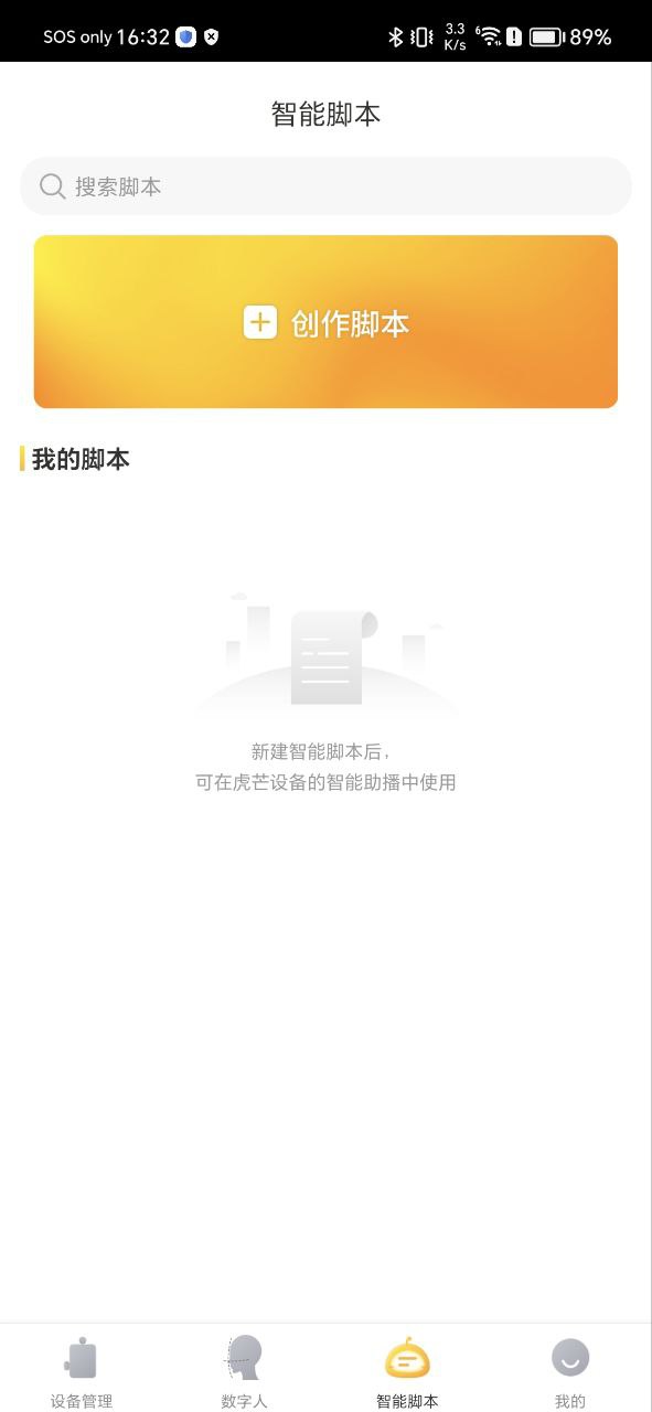虎芒下载