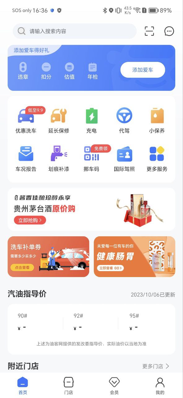 车车佳下载