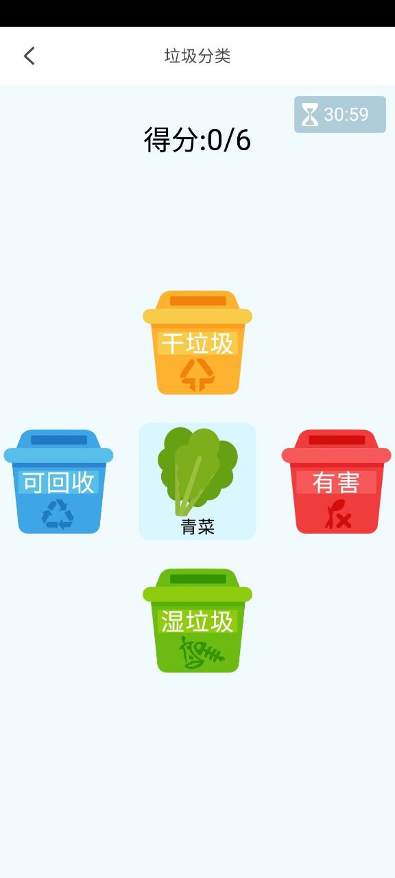 安心清理软件