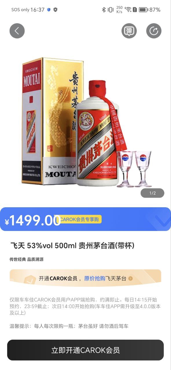 车车佳下载