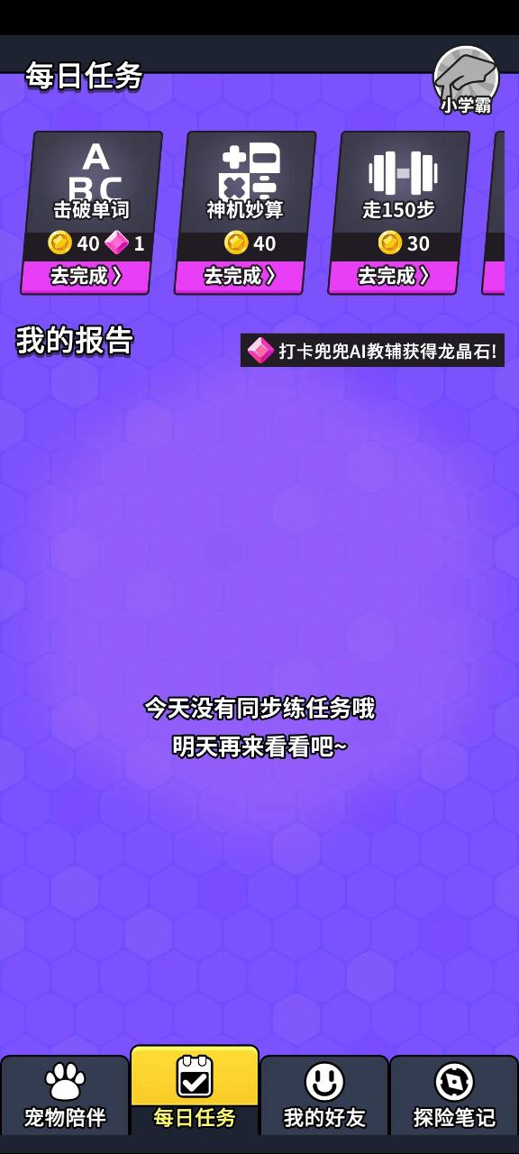 安心清理软件