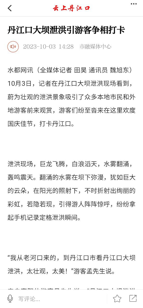 云上丹江口app