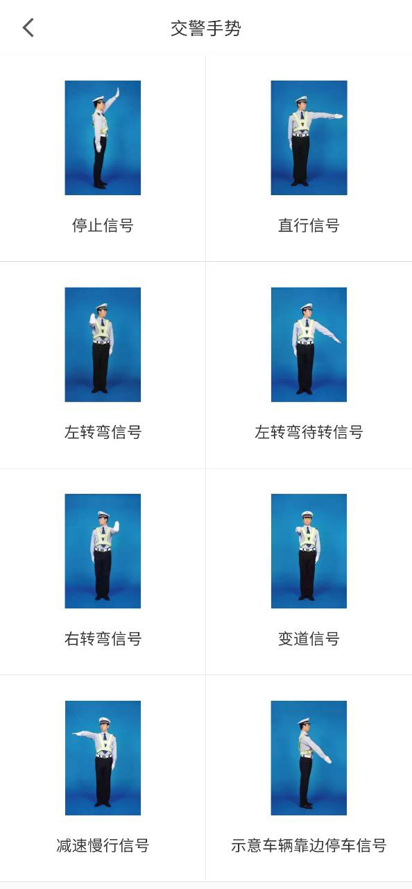 考驾驶证app