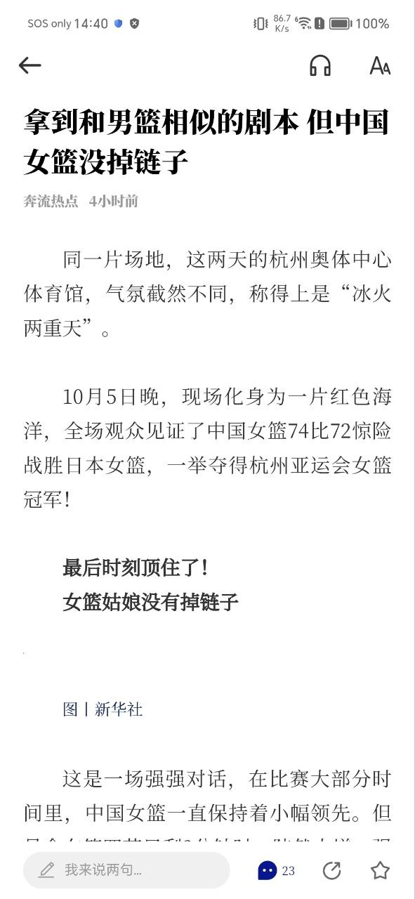 奔流新闻安卓版